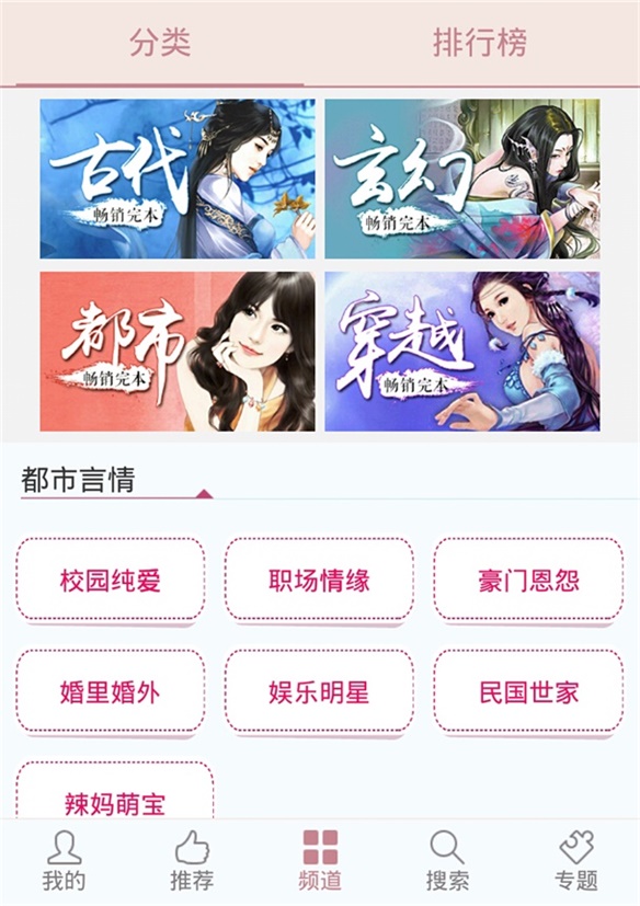 蔷薇书院免费版  v1.0图3