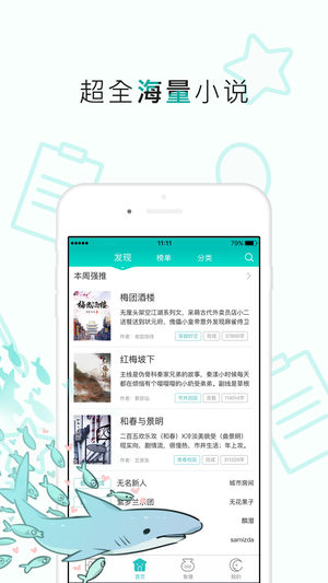 长佩阅读官网下载  v2.1.5图2