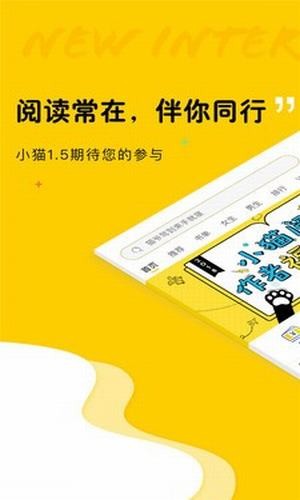 趣书网小说  v1.2图3