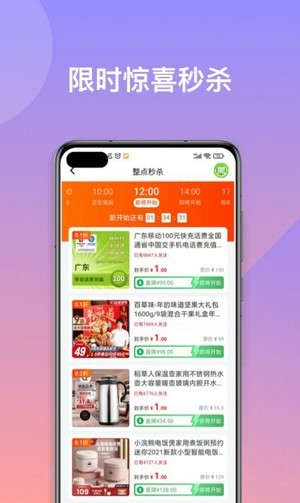 优易买2023  v1.0.1图2