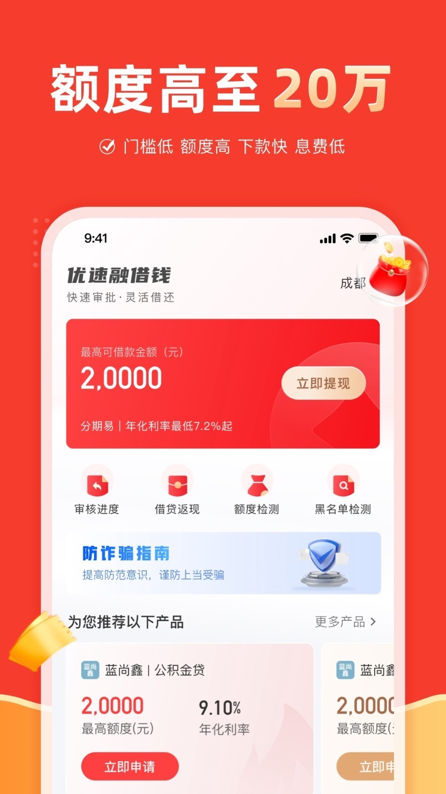 优速融app下载安装免费  v1.3.0图1