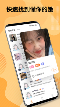 糖聊交友免费版  v2.1.62图1