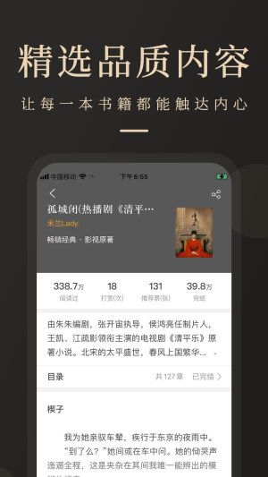 瞻彼文学app  v1.0.0图3