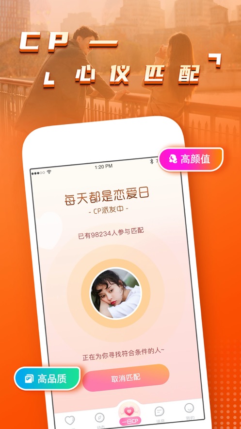 糖果友甜免费版  v1.0图1