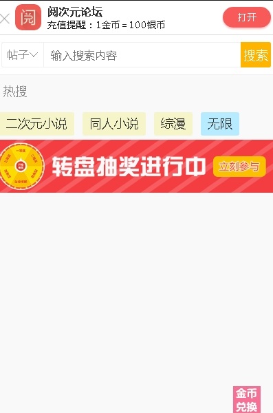 阅次元app下载官方最新  v1.0.5图1