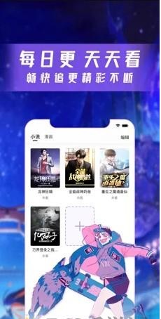 云漫漫画APP官方版  v2.4.9图2