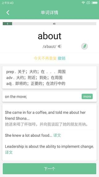 频果单词  v1.1.0图4