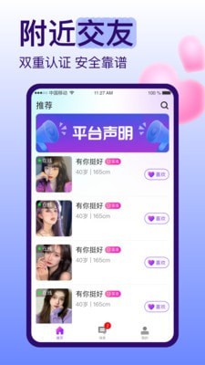 糖恋app  v1.0.0图3