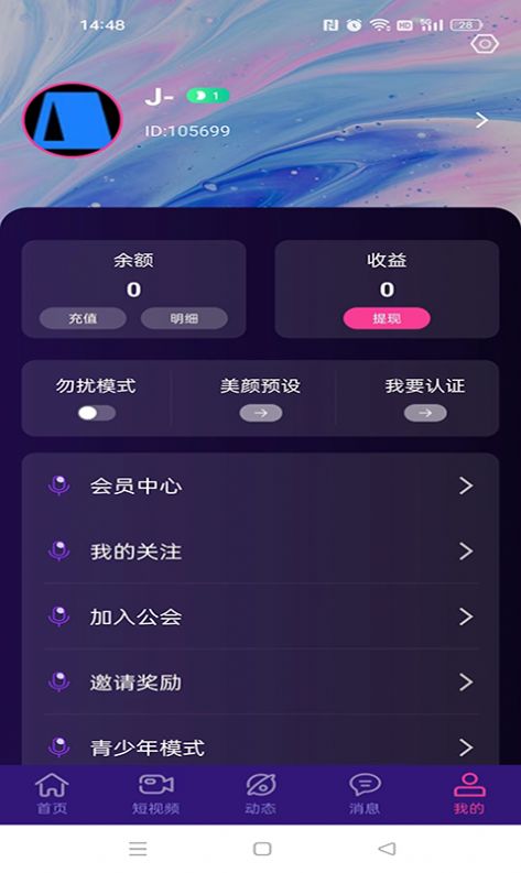 糖书app  v4.2图3