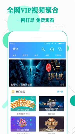 微分影视软件app下载  v2.68图3