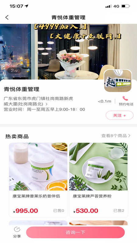 百莲凯  v1.0.45图2