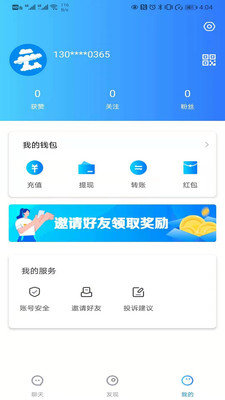 云聊交友app  v1.0.1图1