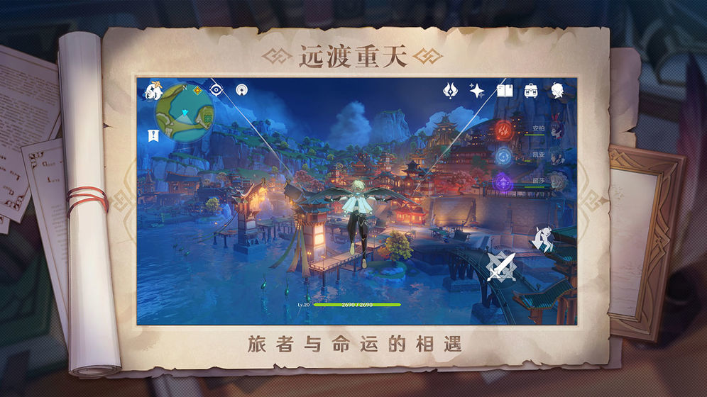 原神随心辅助手机版  v1.4.0图1