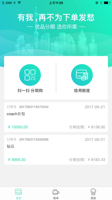 优品分期贷款app