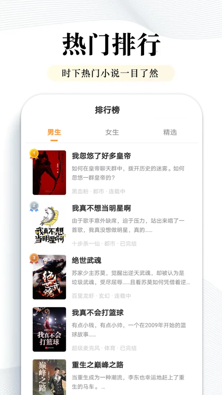 阅点小说下载  v2.0.99图3