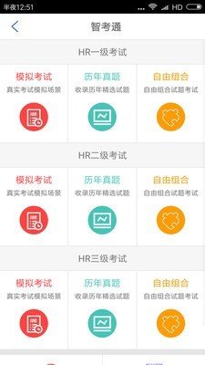 高薪教育  v1.1.1图3