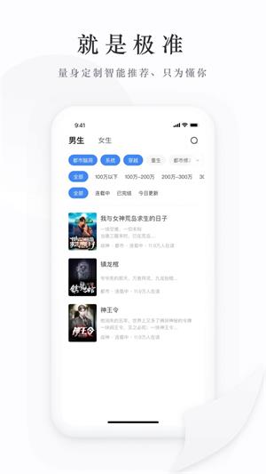 枕上书小说百度网盘  v1.0图4