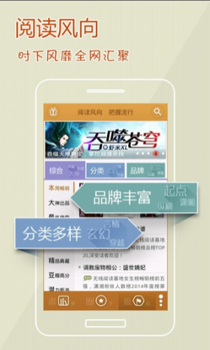 阅读星app下载ios  v6.7图2