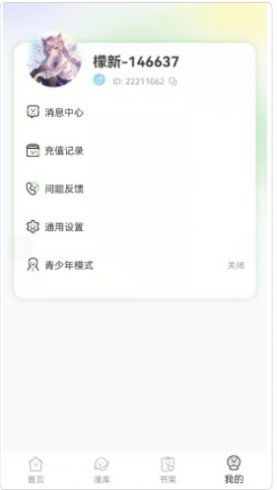 青檬漫画app  v1.0.0图3