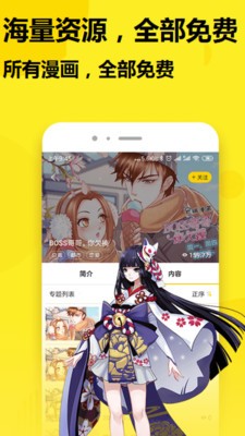 知秋漫画app