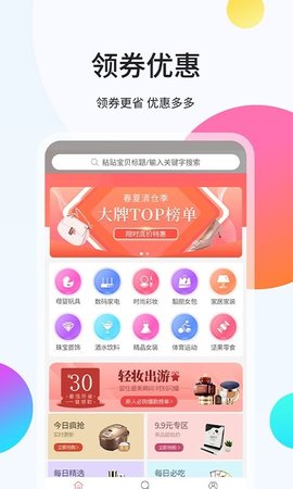 袋鼠易购连锁超市  v1.0.10图1