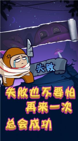 太空人冲突  v1.0.1图3