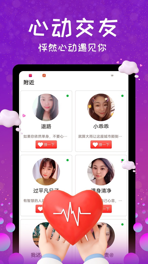 她爱app  v58图4