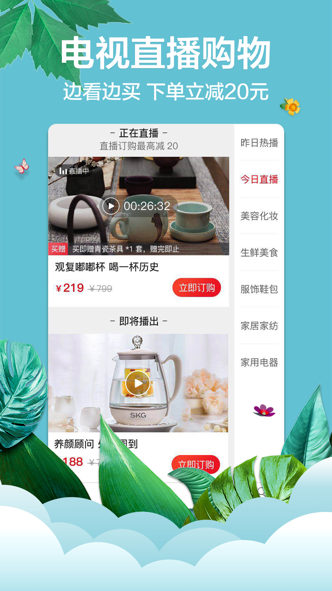 快乐购物  v9.9.13图3