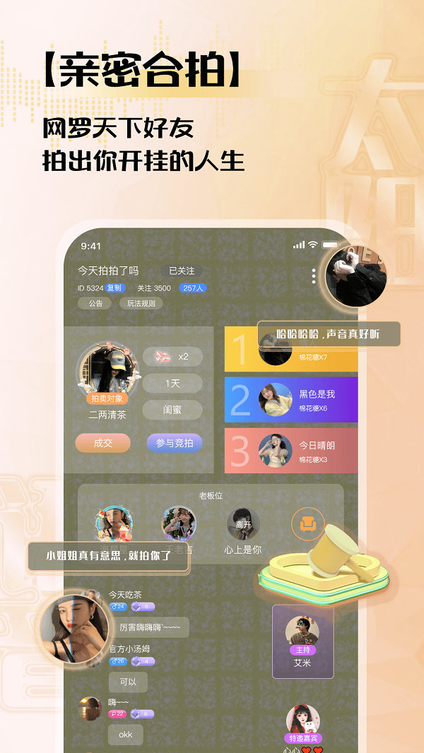 太阳语音app  v1.0.0图4