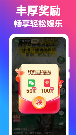 闲趣短剧安卓版  v1.1.6图1