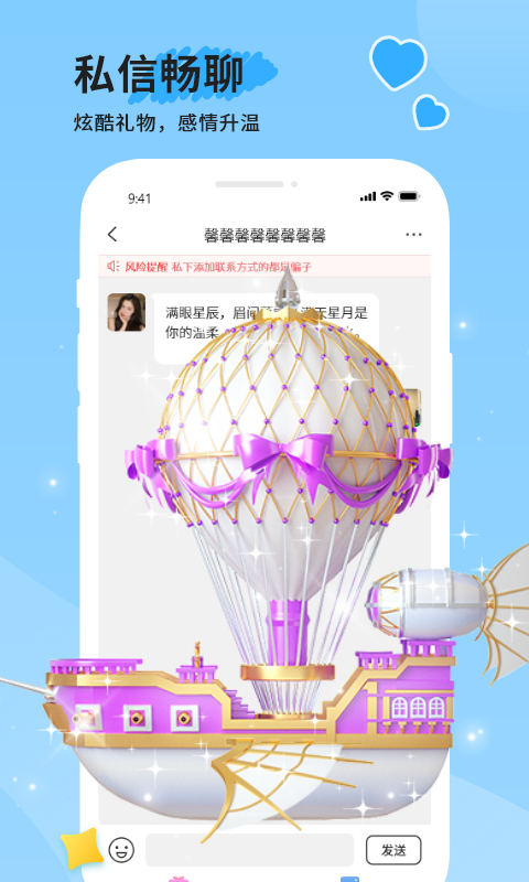 他遇交友2023  v1.0图1