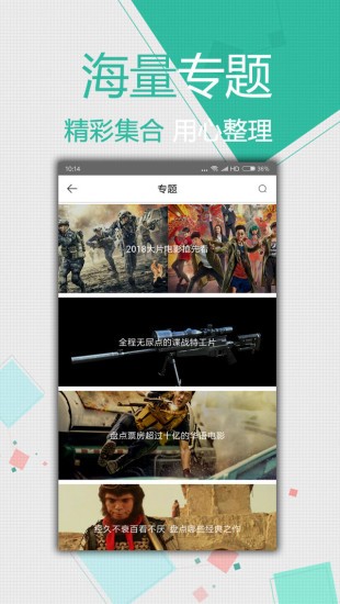 艾旦影视免费版  v1.0图3