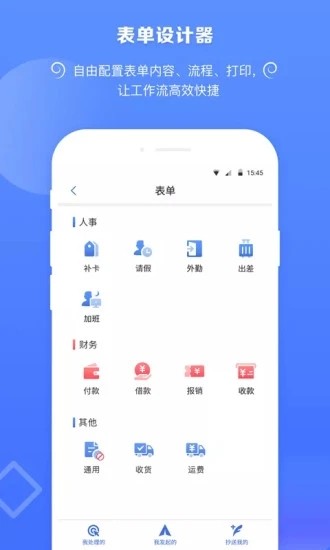 捷效办公  v2.1.7.5图1