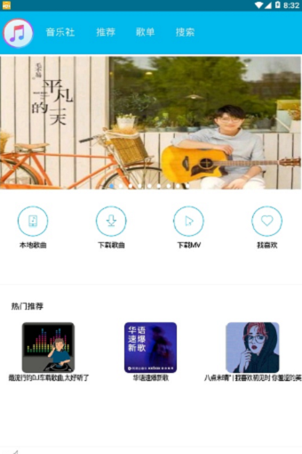 魔音音乐app最新版v2.7.0  v1.3图2