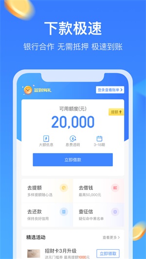 召集令借款APP下载