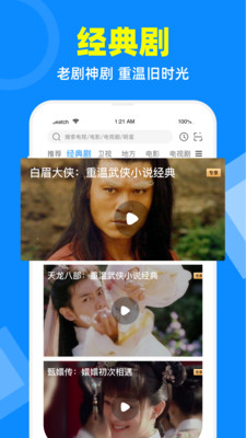 电视家VIP2022  v2.7.4图1