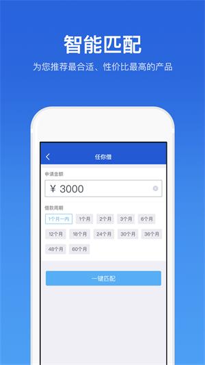 随时借手机版  v3.5.3图1