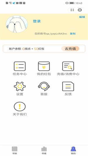 醉月小说免费版  v1.0图1