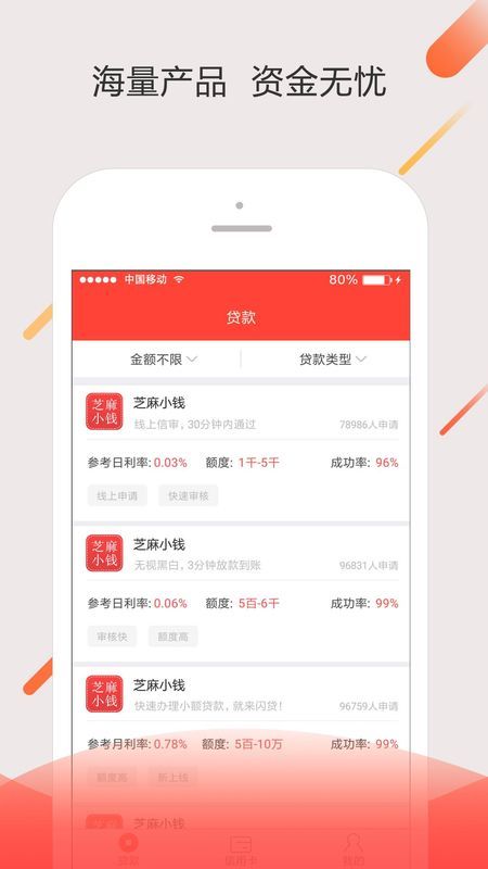 芝麻小钱下载  v3.2.4图3