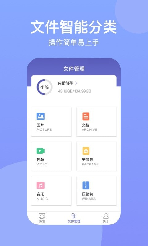 手机助手Suiteapp  v2.0.3图2