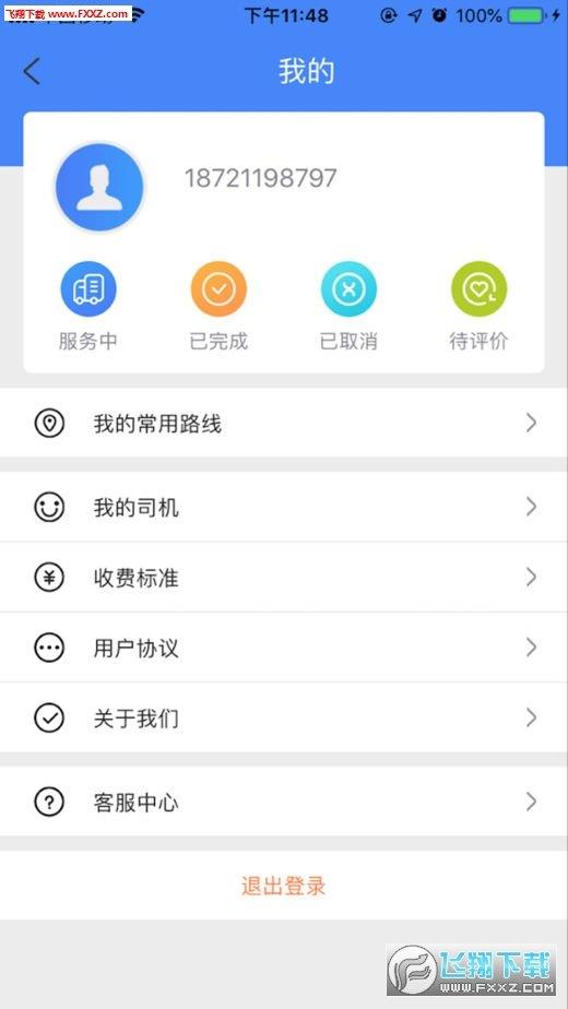 钱丰搬运  v1.0图2