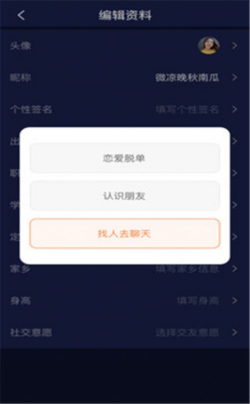 花心萝卜社区手机版  v7.1.1图2