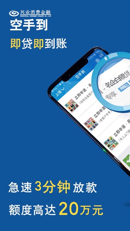 臻有钱app  v3.5.3图1