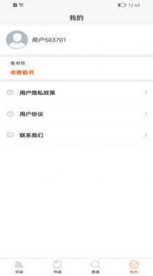 醉红尘小说免费下载  v1.0.0图2