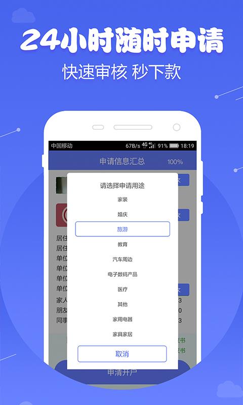 芝麻金呗2023  v9.0.95图3