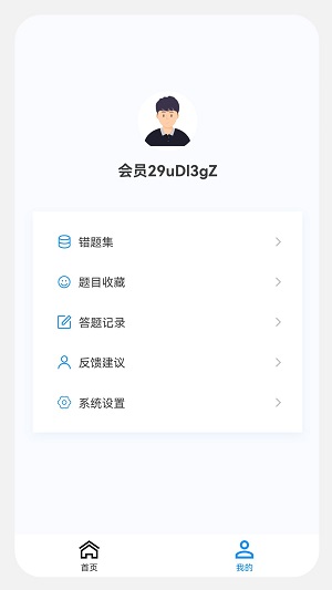 主治医师原题库2023  v1.0.4图1