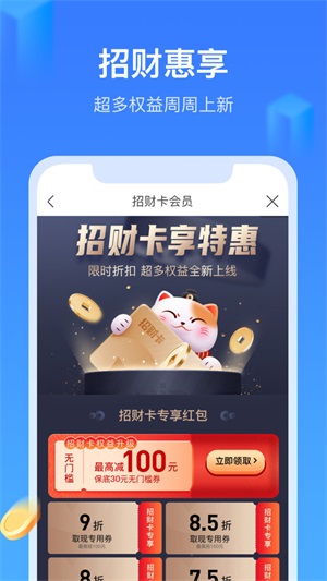 召集令借款APP下载  v3.5.3图3