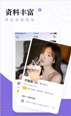 糖呗视频约会免费版  v1.0.0图1