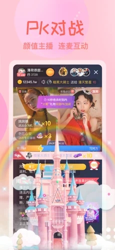 艾可直播app  v1.0图2