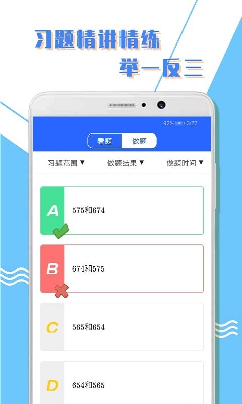 人教版小学一年级数学上册电子课本下载  v1.0.3图2